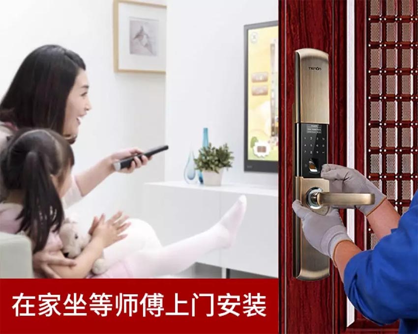 指纹锁安装 指纹锁安装