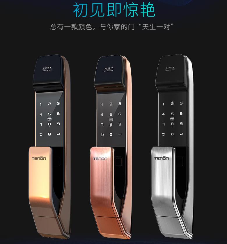 全自动指纹锁 全自动指纹锁