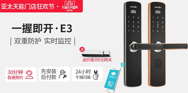 E3指纹锁,一握即开 E3指纹锁,一握即开