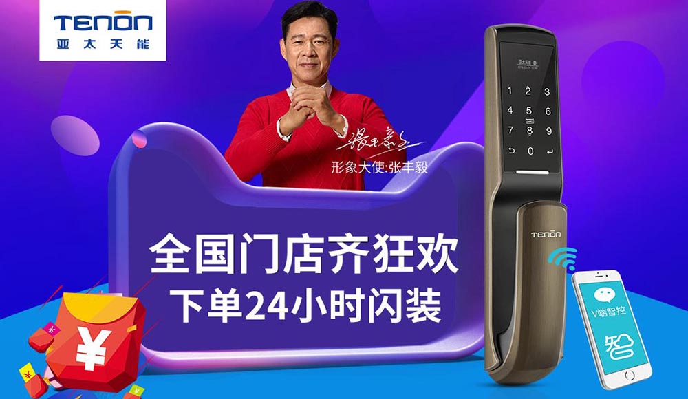 智能锁大火 智能锁大火