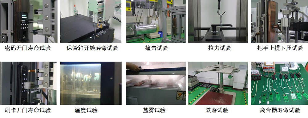 指纹锁安全测试