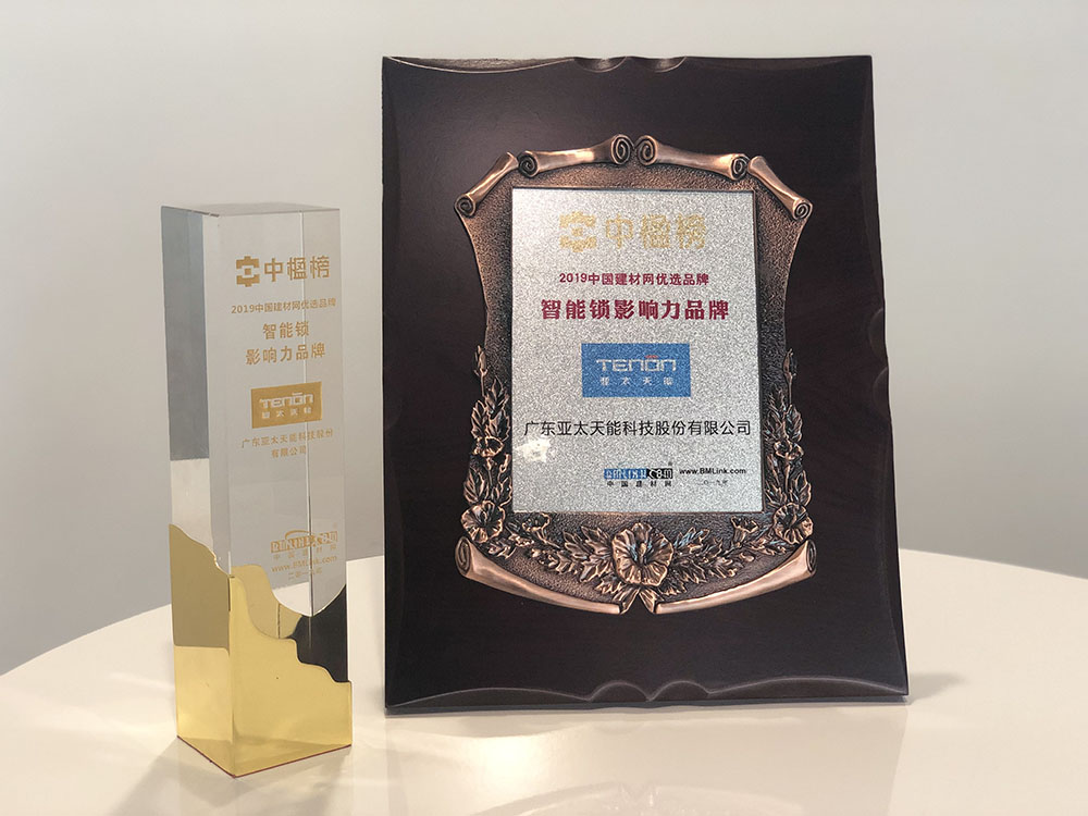 智能锁影响力品牌