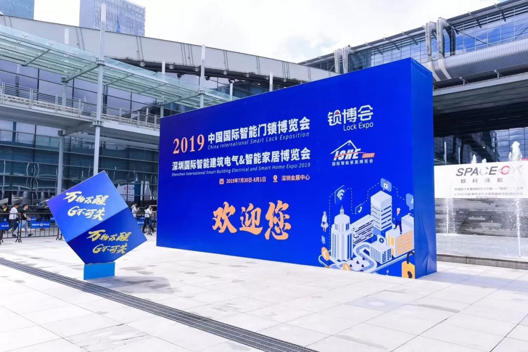 2019全球智能门锁企业家峰会